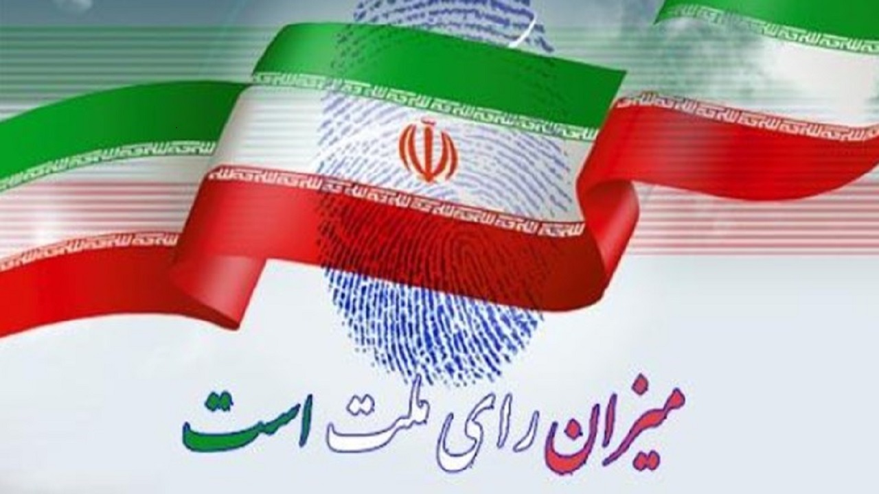 رقابت ۴۵ نفر برای هر کرسی مجلس در استان یزد