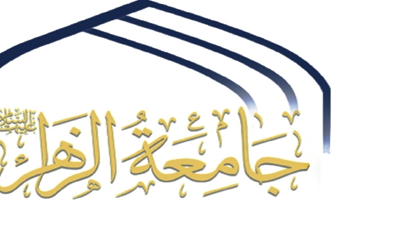 مهلت ثبت نام جامعه الزهرا (س)تمدید شد