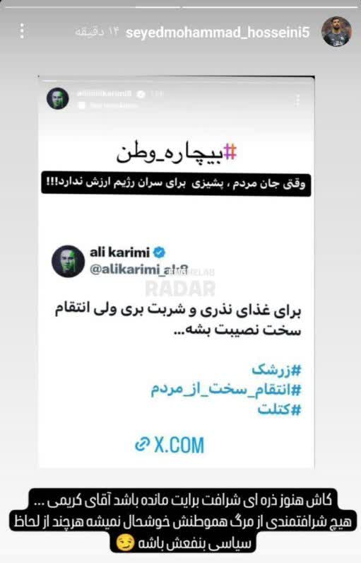 داستان سیدمحمد حسینی