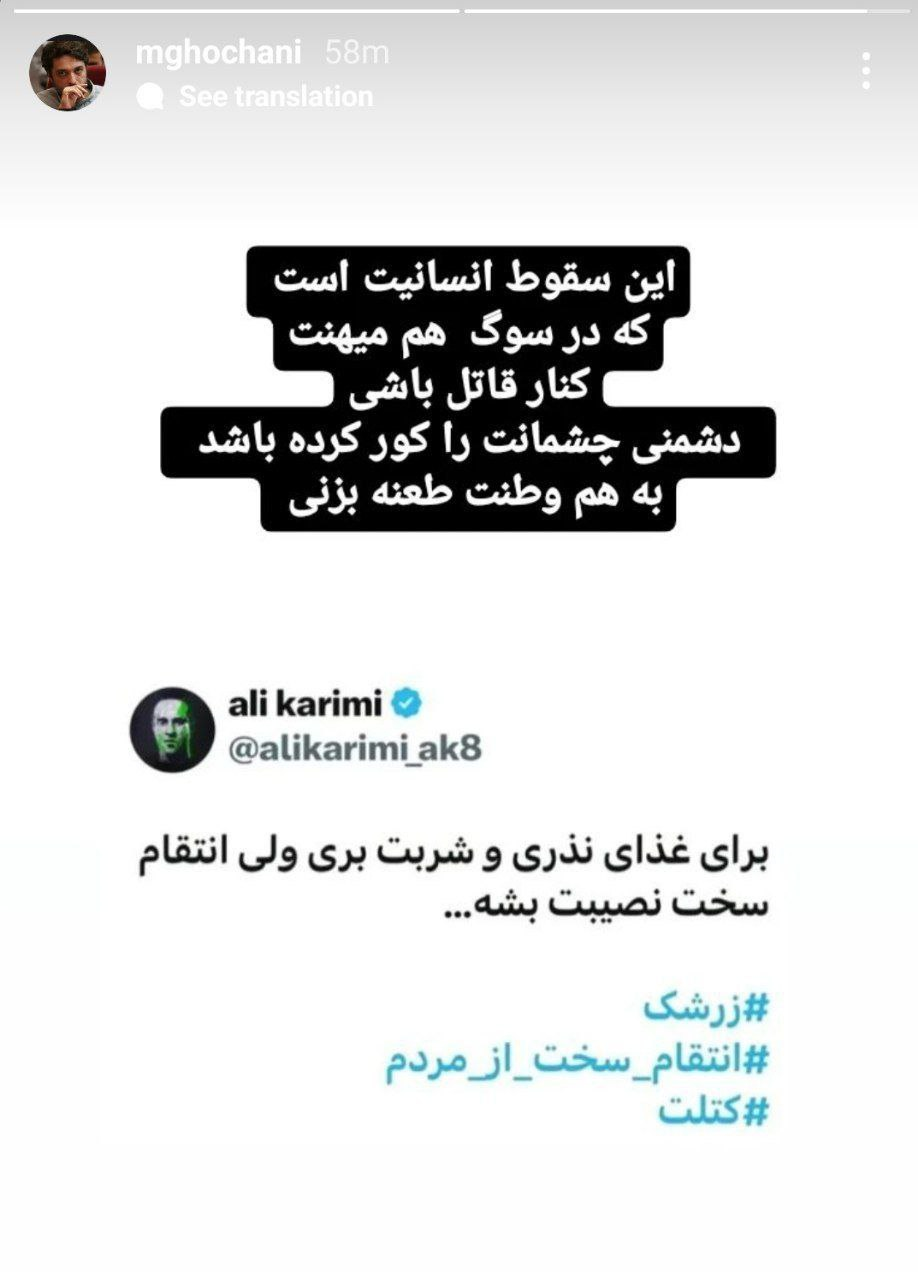 داستان قوچانی