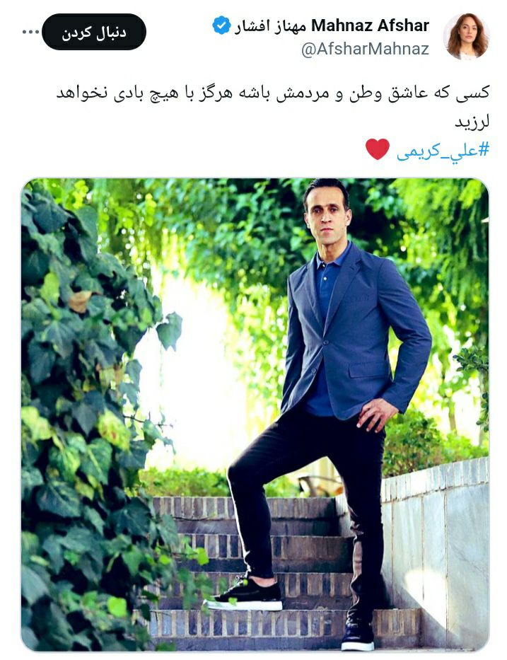 داستان مهناز افشار