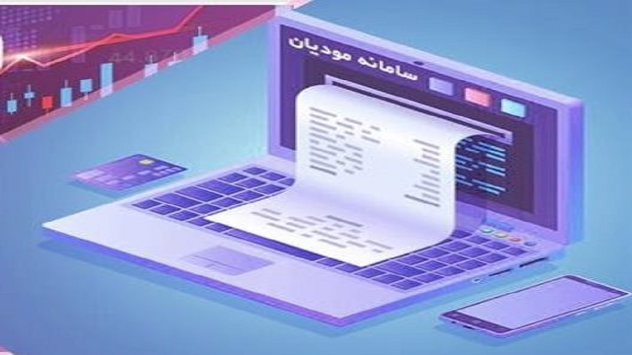 الزام مؤدیان مالیاتی برای صدور صورت حساب الکترونیکی