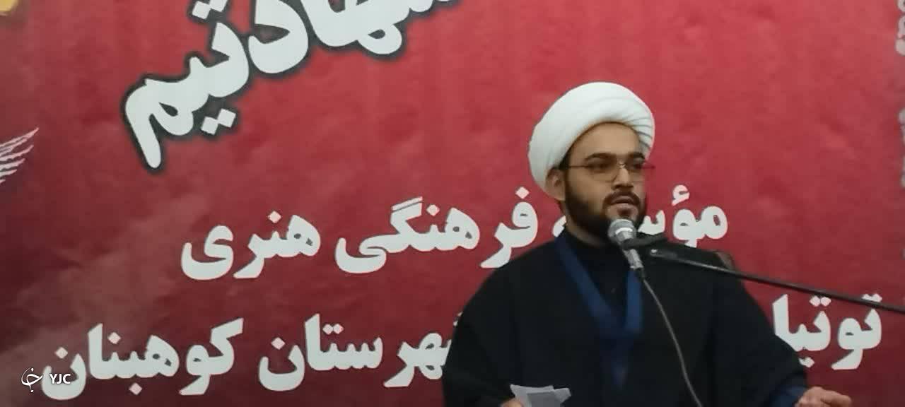 برگزاری مراسم گرامیداشت شهدای حادثه تروریستی کرمان در کوهبنان