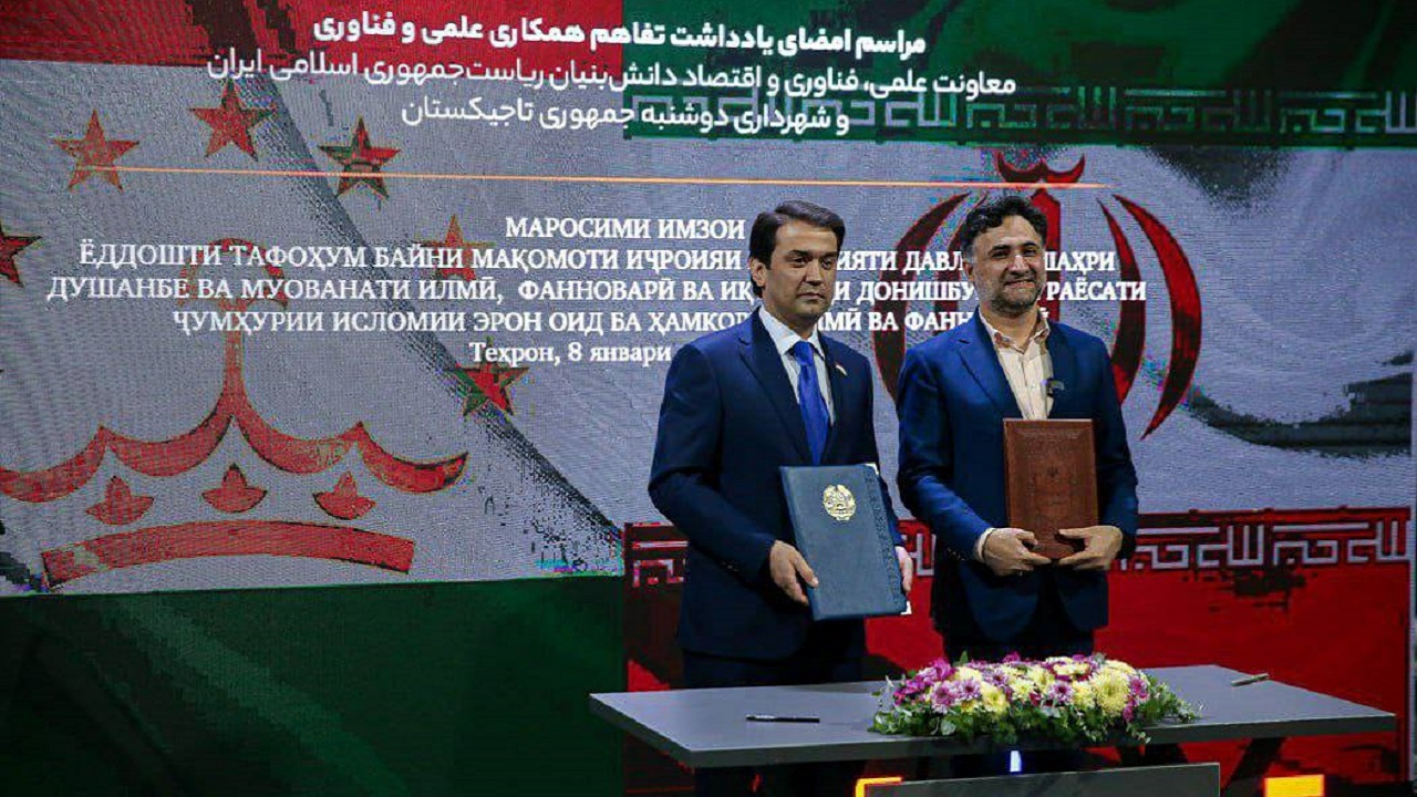مرکز نوآوری مشترک ایران و تاجیکستان راه‌اندازی می‌شود