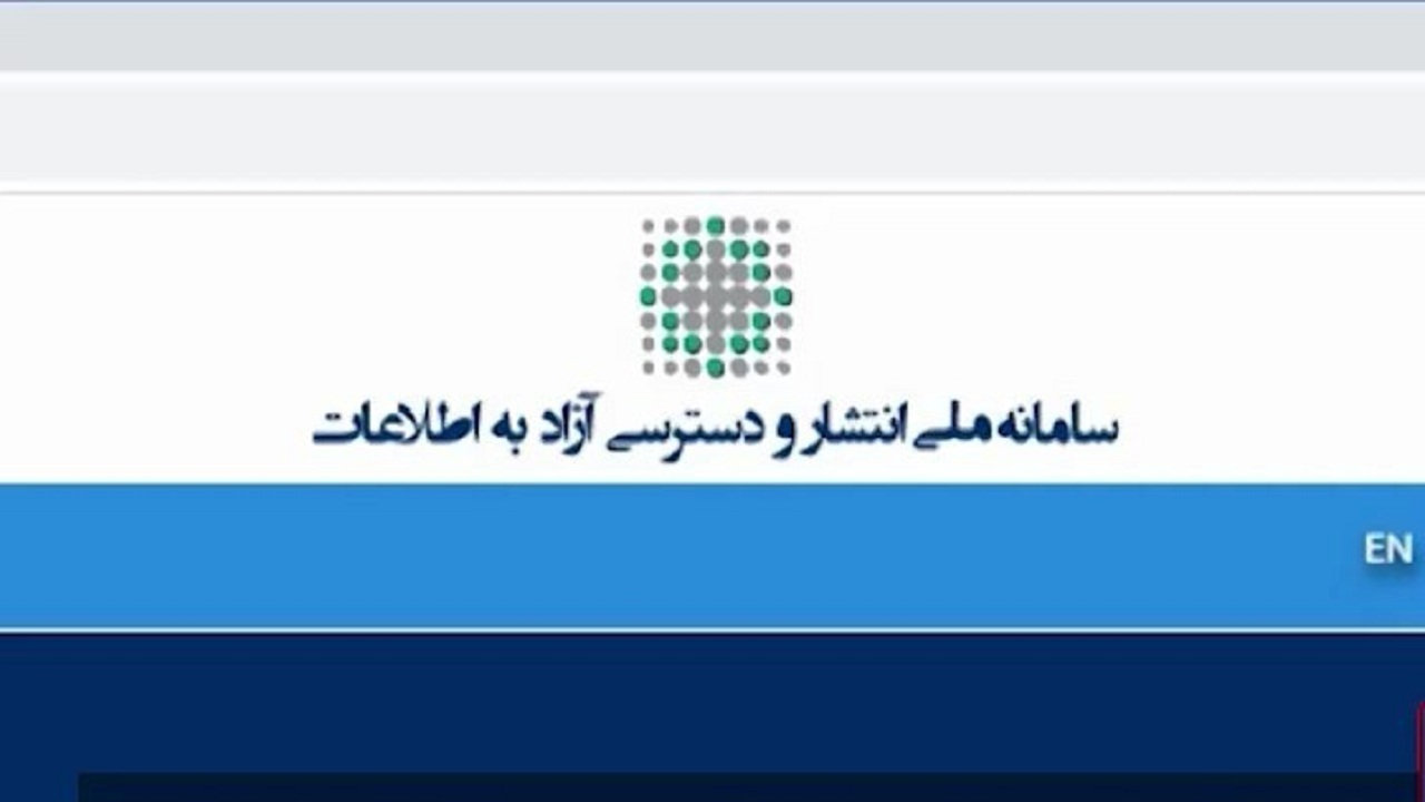پیوستن ۴۳ شهرداری در هرمزگان به سامانه انتشار و دسترسی آزاد به اطلاعات