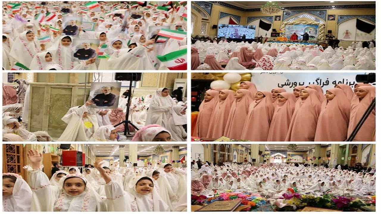 جشن بندگی هزار و ۲۰۰ دانش آموز دختر در قزوین