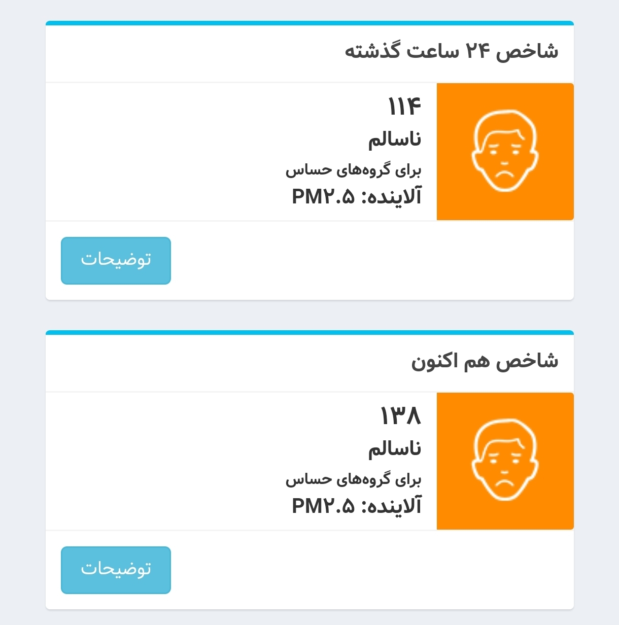 مدارس تهران شنبه حضوری است/ زمستان امسال با آلودگی آغاز شد