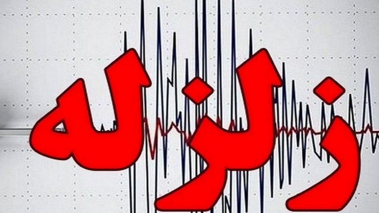 ورزقان در آذربایجان شرقی لرزید