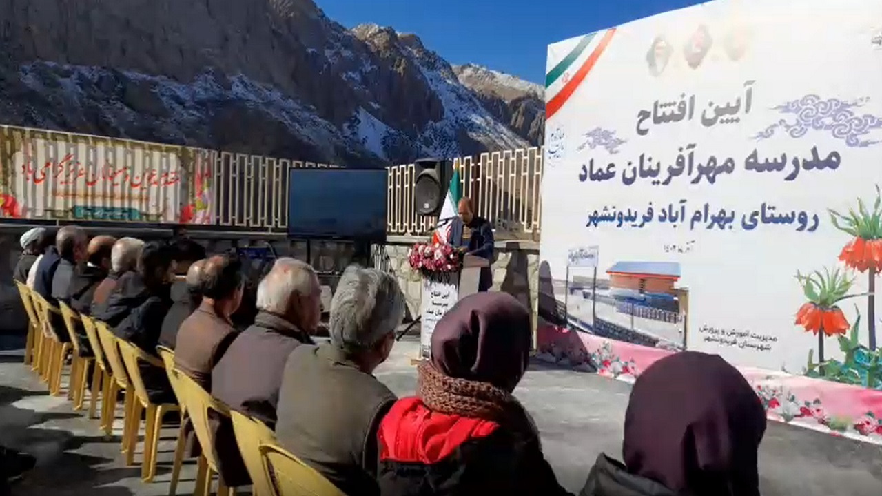 گزارشی از آیین افتتاحیه مدرسه مهرآفرینان در روستای بهرام آباد فریدونشهر