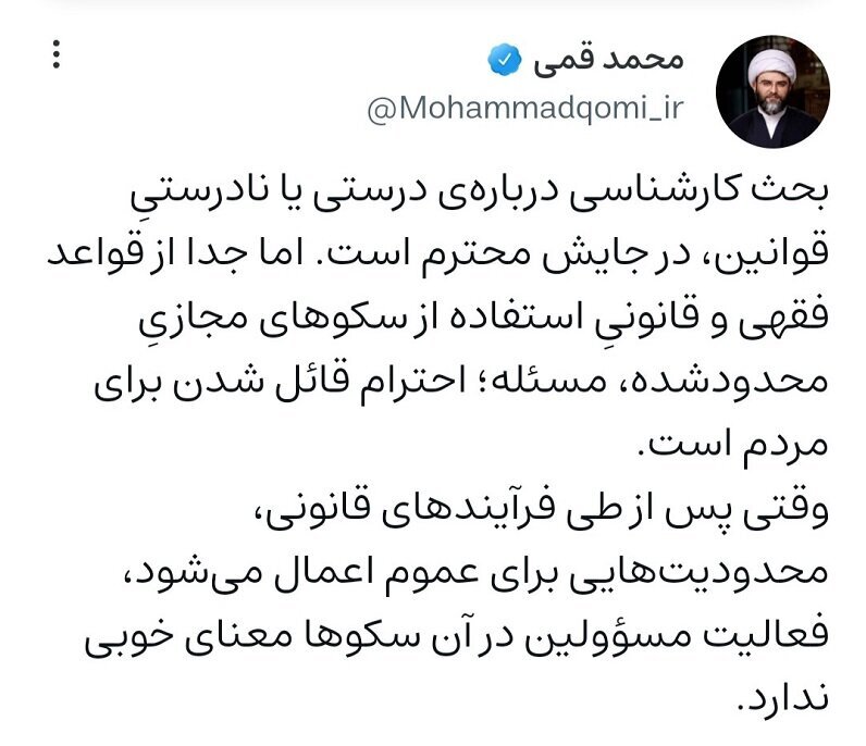 فعالیت مسئولان در شبکه&zwnj;های اجتماعی فیلتر شده