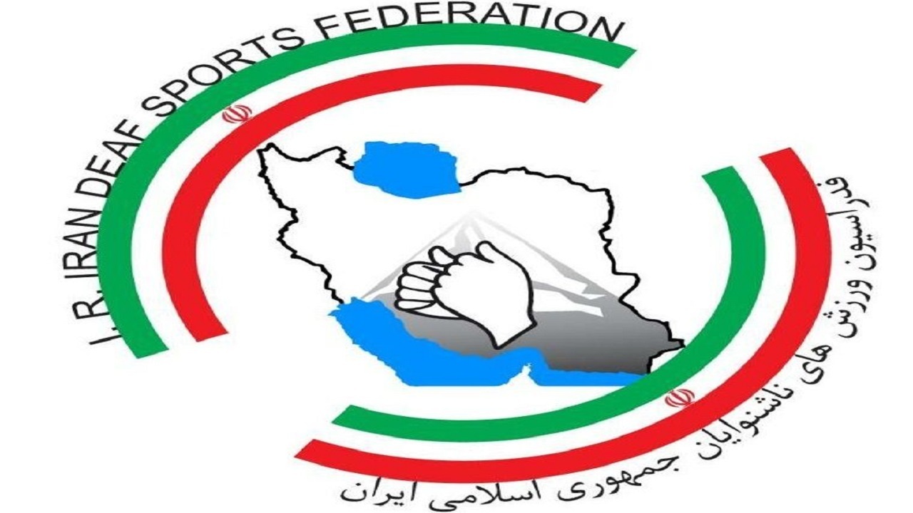 ناشنوایان ایران در بازیهای زمستانی شرکت می‌کنند