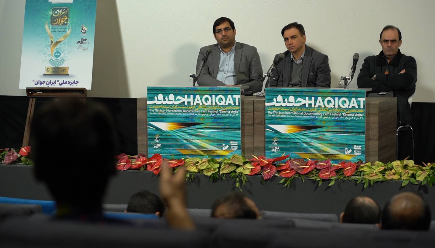حمایت از مستندسازان حوزه جمعیت و خانواده نشست سینما حقیقت