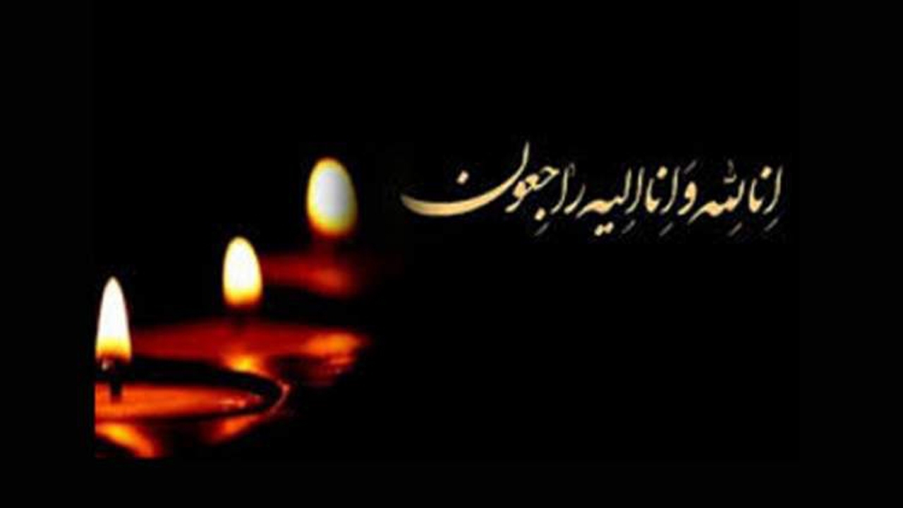 مادر شهید بهروز رضا بدلی درگذشت

 