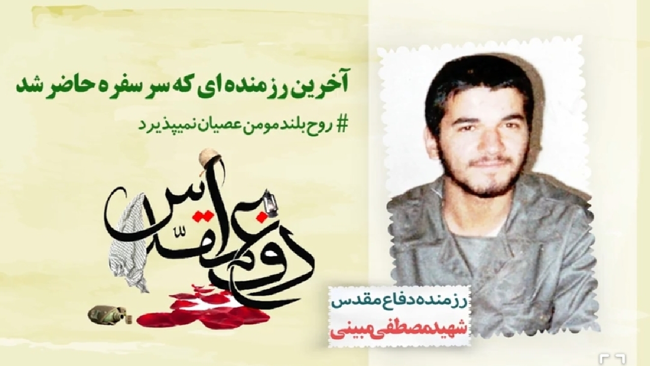 آخرین رزمنده‌ای که سر سفره غذا حاضر شد + فیلم