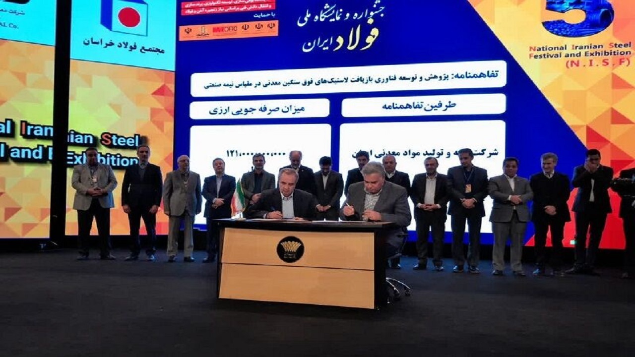 اجرای طرح تحقیقاتی بازیافت لاستیک‌های معدنی در دانشگاه صنعتی اصفهان