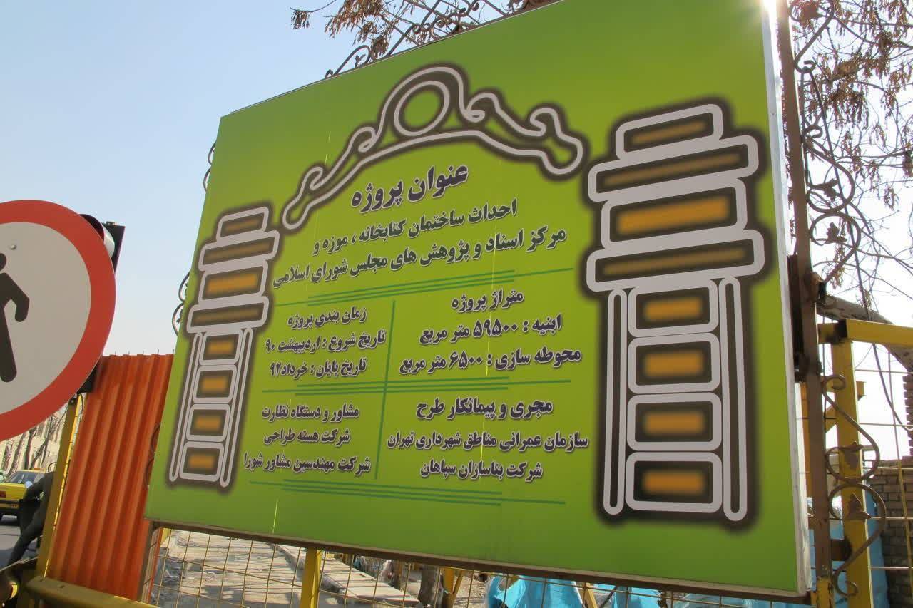 تابلوی ساخت پروژه
