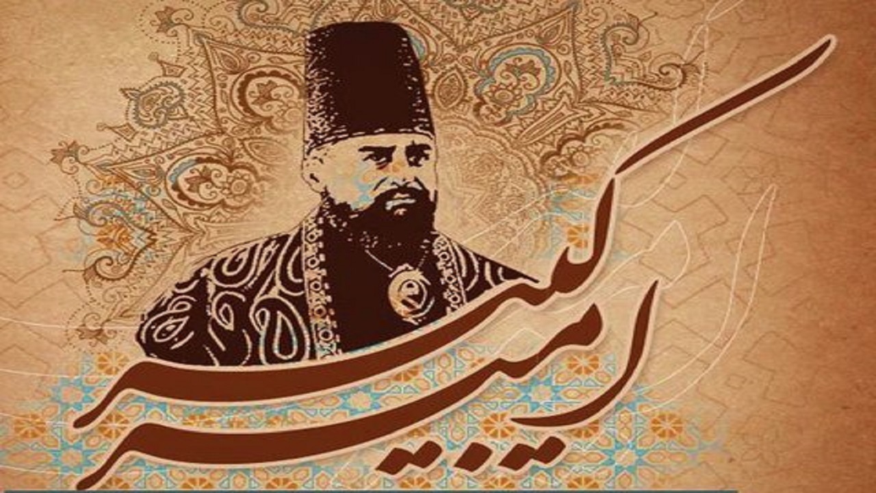 امیرکبیر چه تصمیمی برای اقتصاد کشور داشت؟ + فیلم