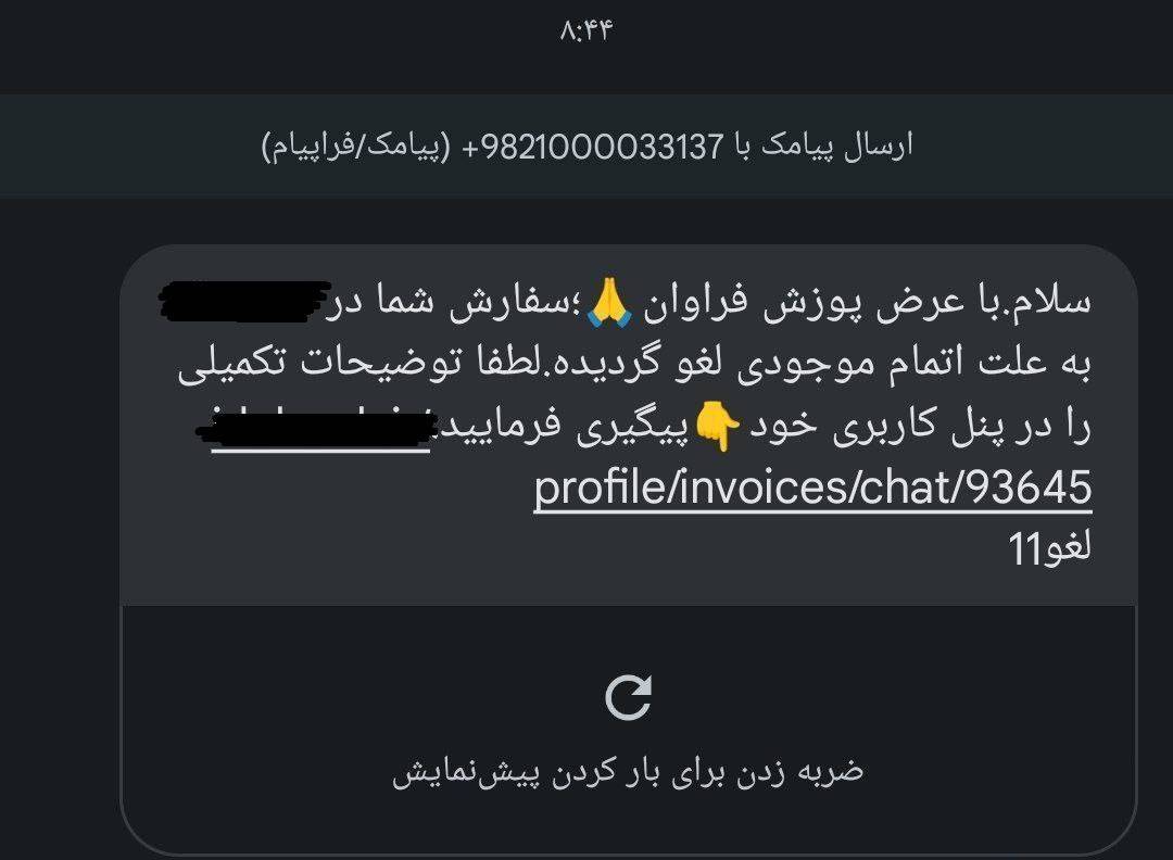 مشکلات سایت فروش اینترنتی کتاب مشکلات سایت فروش اینترنتی کتاب