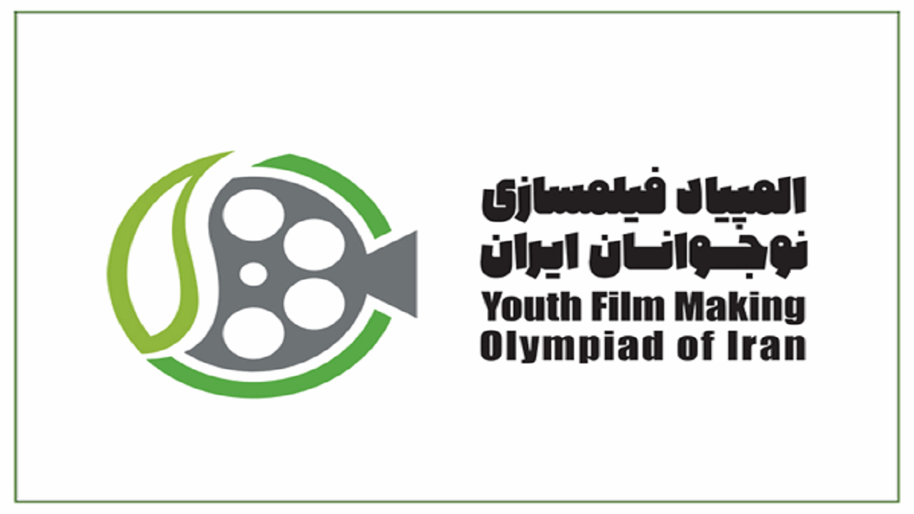 راهیابی هنرمند چهارمحالی به مرحله نهایی المپیاد فیلمسازی ایران