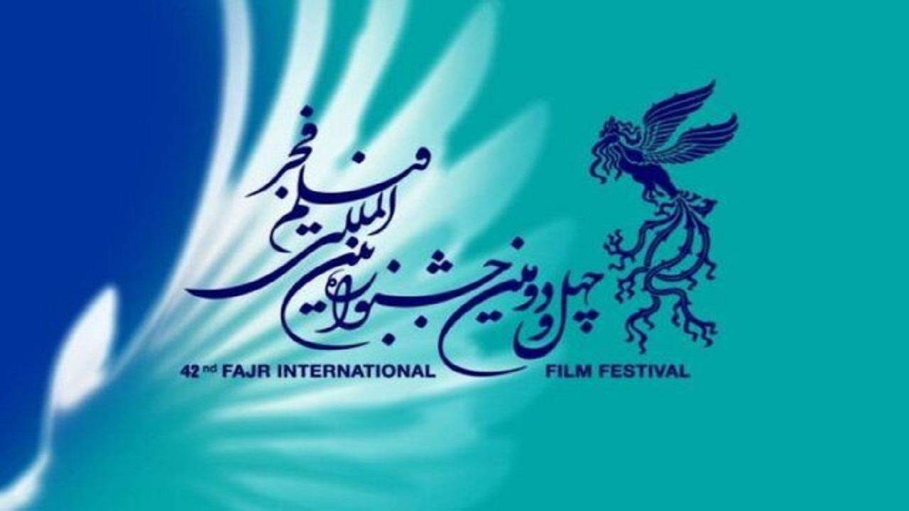 حضور ۲ کاندیدا از مشهد در چهل و دومین جشنواره فیلم فجر