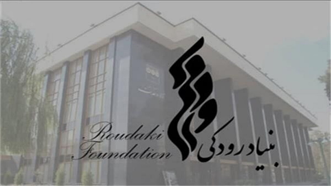 نقش ویژه بنیاد رودکی در ارتقای موسیقی فاخر
