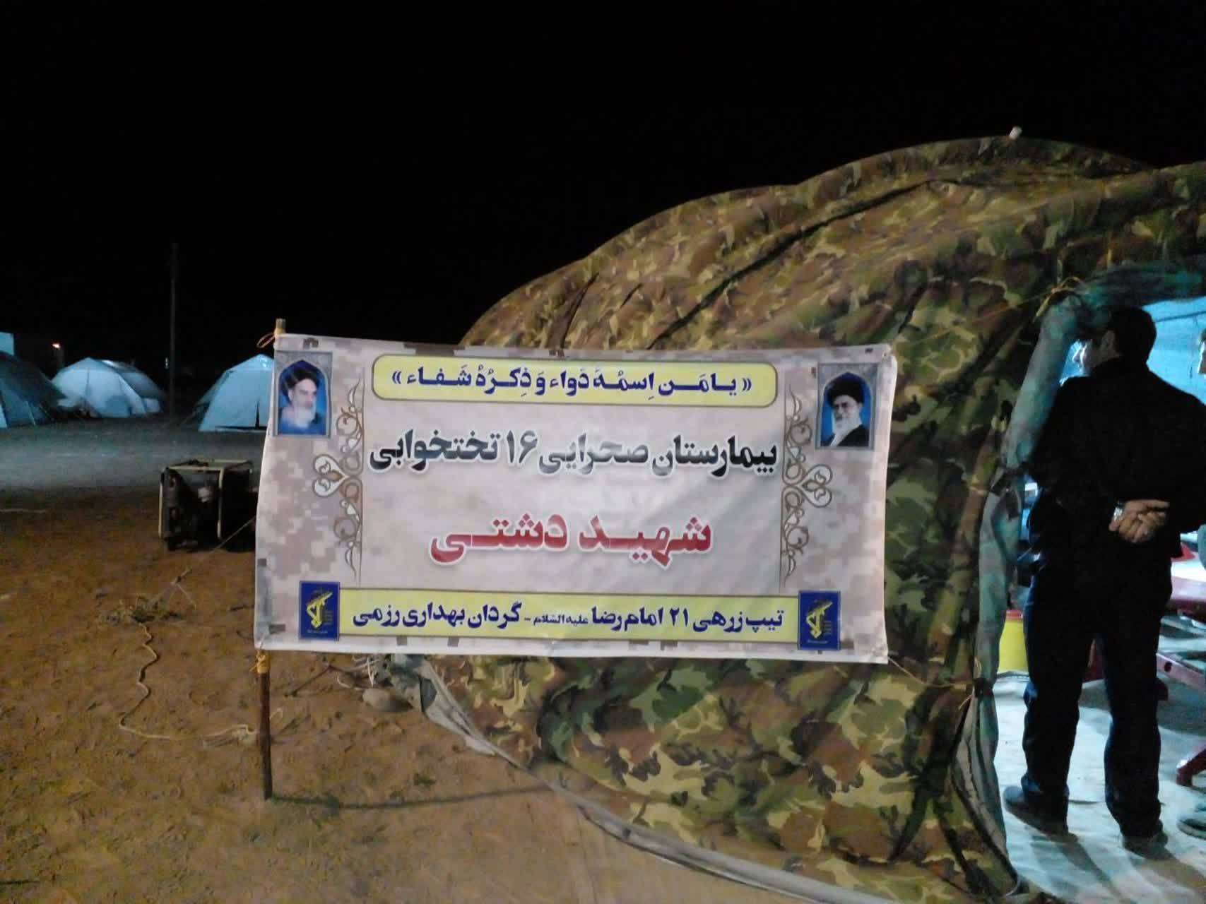 مانور زلزله در نیشابور