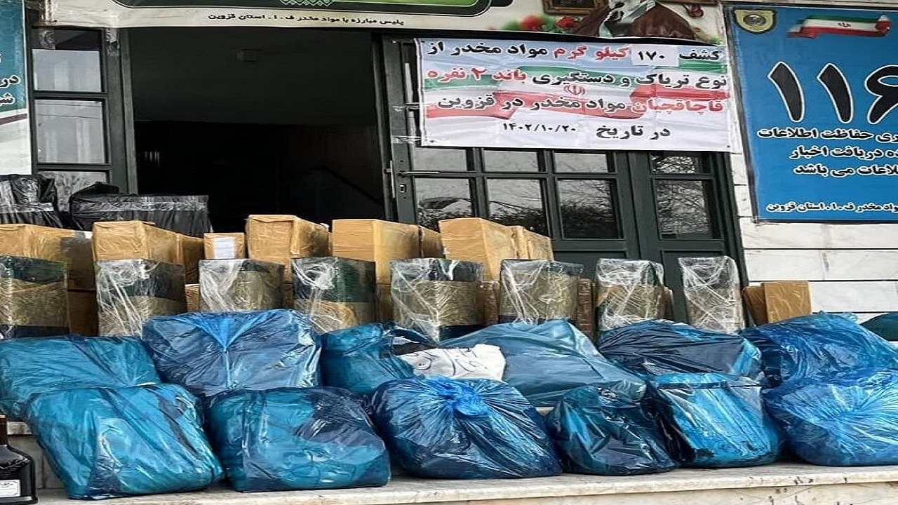 کشف ۱۷۰ کیلوگرم موادمخدر در شهرستان البرز