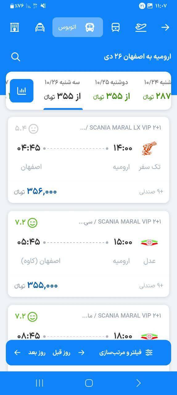 گلایه مسافران از افزایش قیمت بلیت اتوبوس