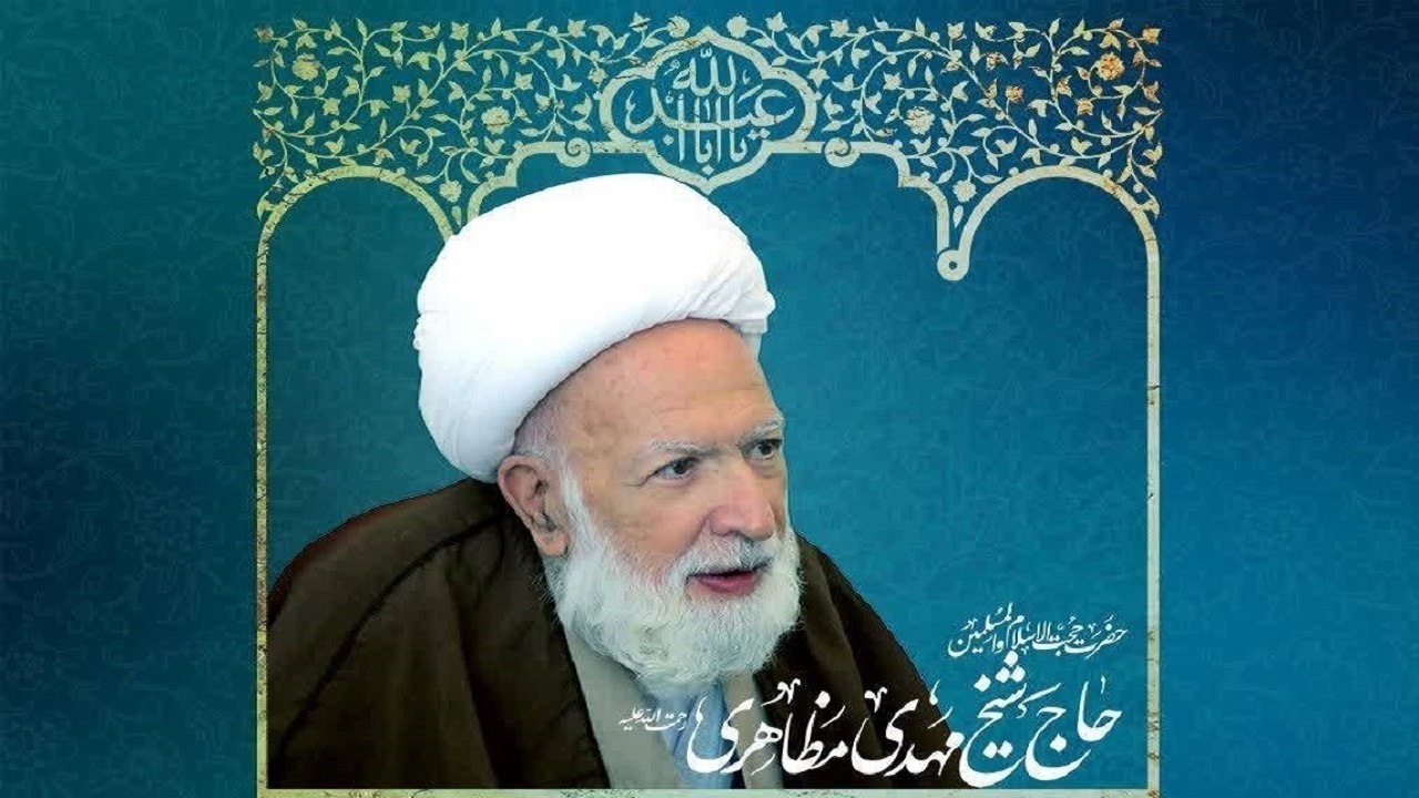 ششمین سالگرد درگذشت حجت الاسلام والمسلمین حاج شیخ مهدی مظاهری امشب در اصفهان