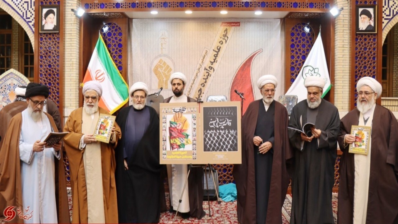 همایش بین‌المللی حوزه علمیه و آینده جبهه مقاومت در مشهد