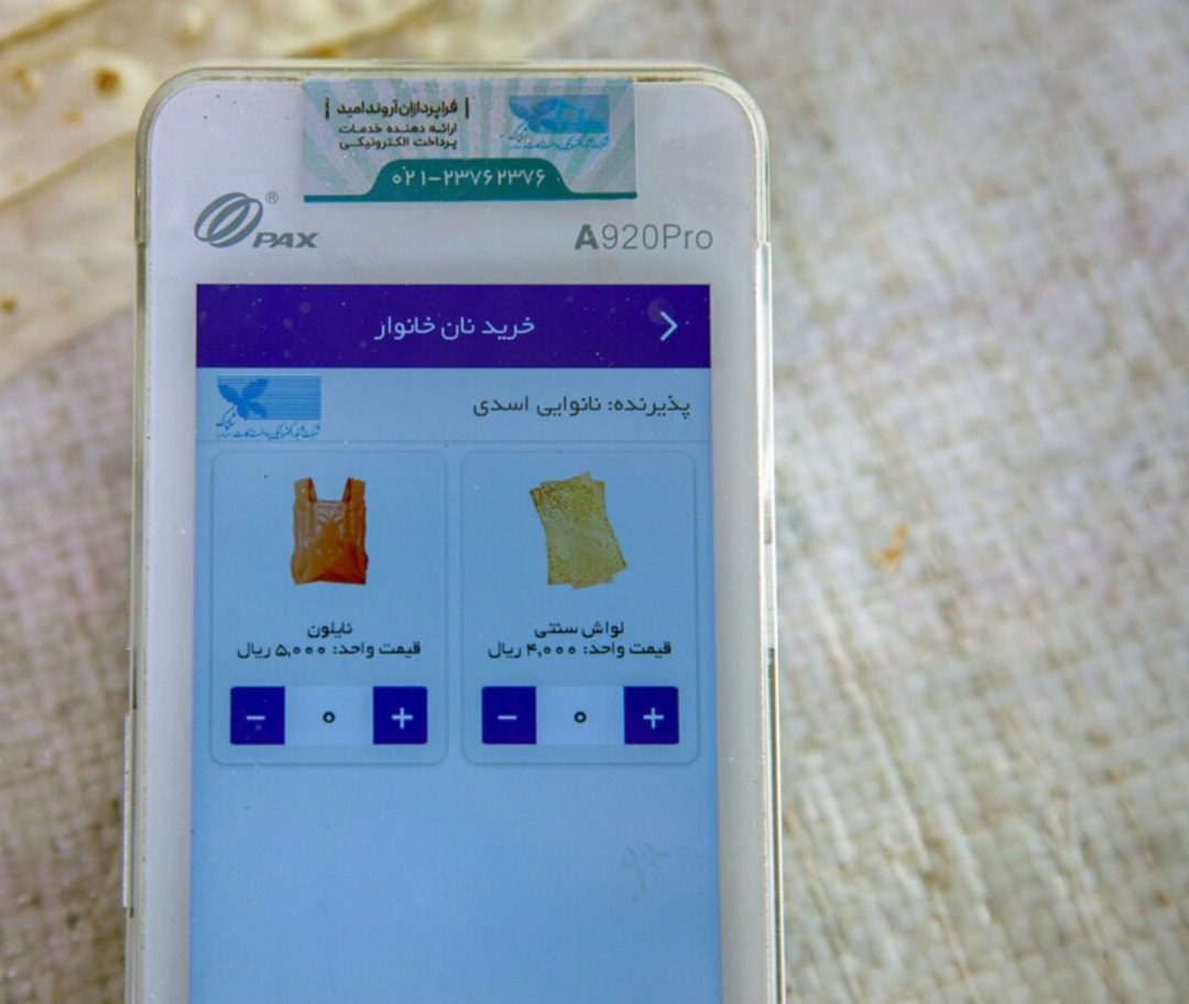 رصد خرید نان از طریق هوش مصنوعی