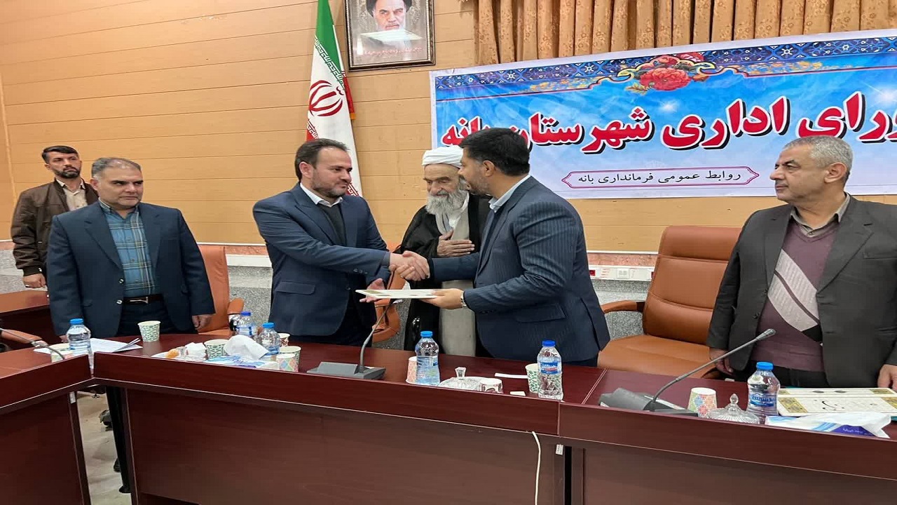 تکریم و معارفه فرماندار شهرستان بانه