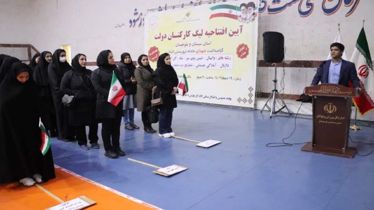 آغاز لیگ کارکنان دولت سیستان و بلوچستان