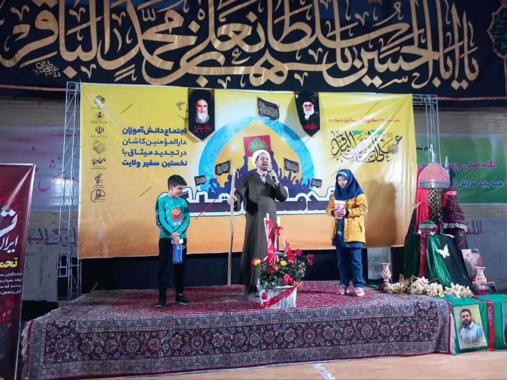 اجرای همایش