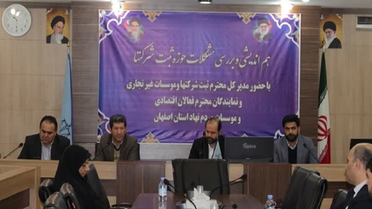سهولت شناسایی شرکتهای صوری با الکترونیکی شدن ثبت شرکت‌ها