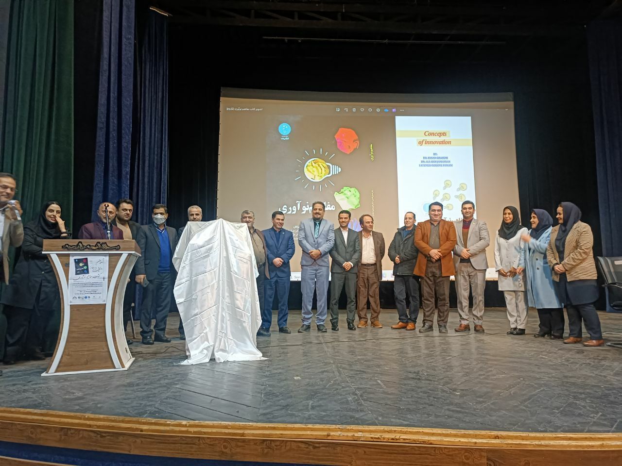 رونمایی از کتاب مفاهیم نوآوری در صومعه سرا