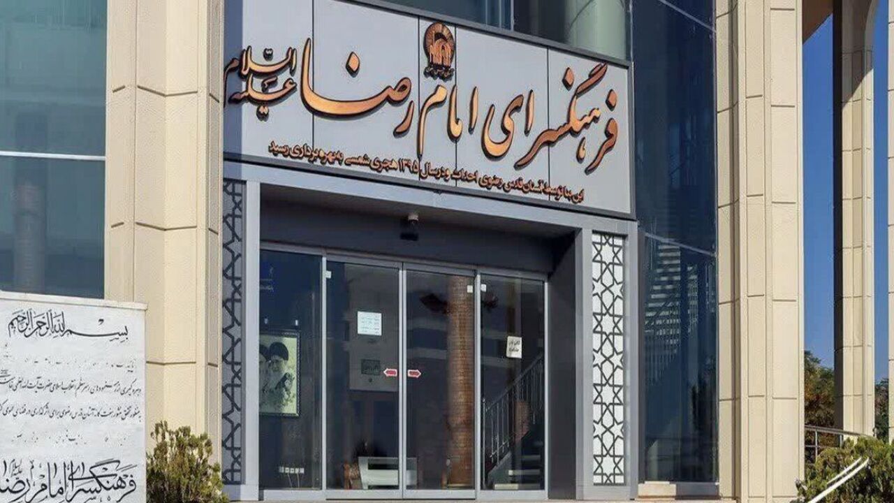 اهدای ۷۸۰ جلد کتاب به کتابخانه فرهنگسرای امام رضا (ع) سبزوار