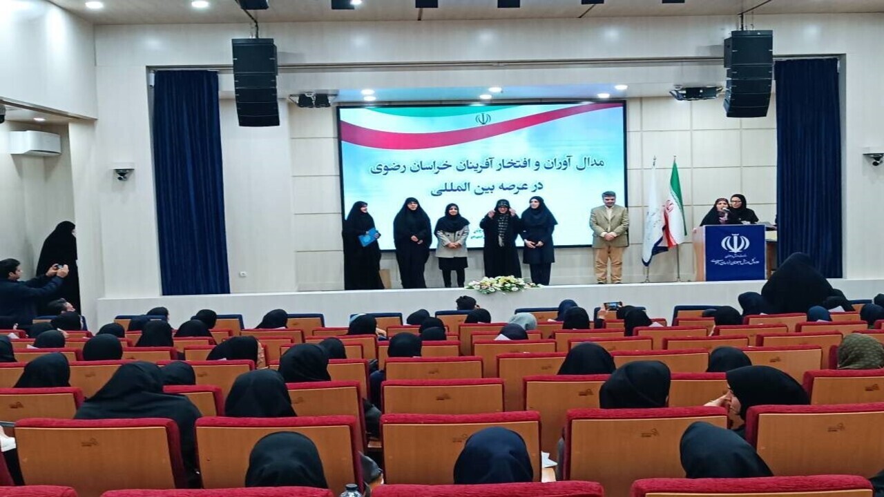 تجلیل از بانوان مدال‌‎آور خراسان رضوی در مشهد