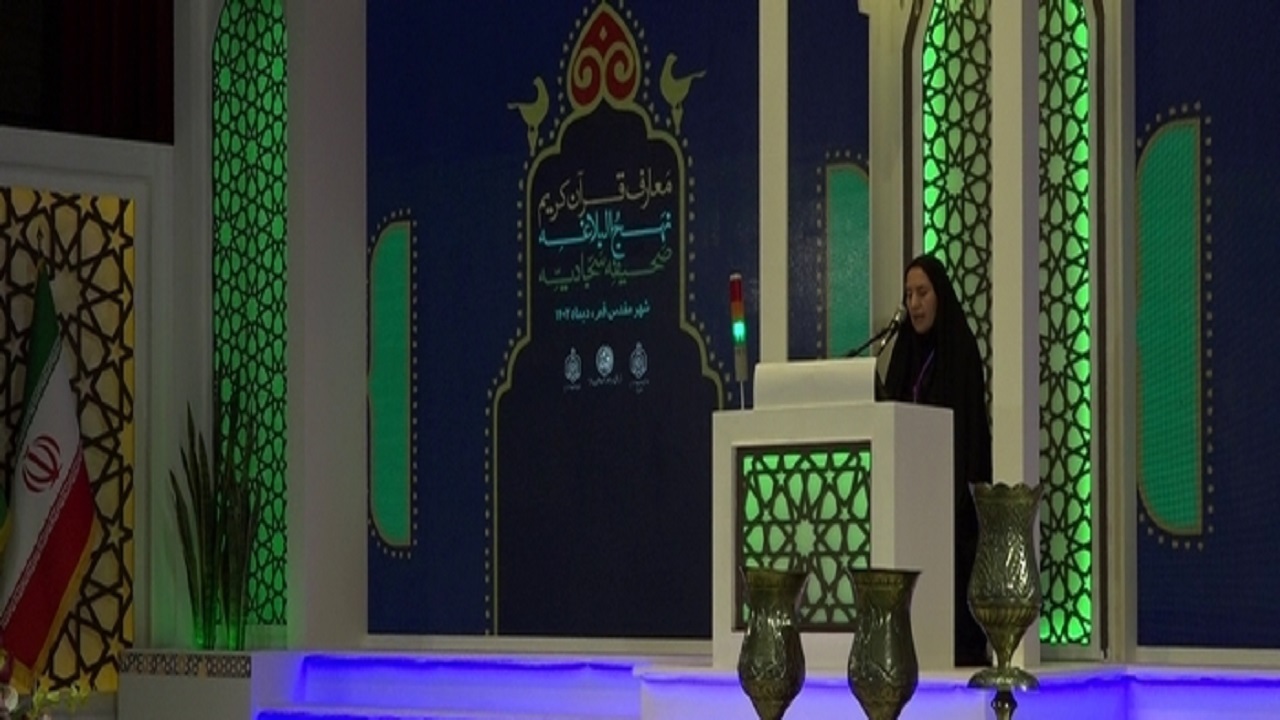 پایان مسابقات سراسری معارفی قرآن کریم به میزبانی قم