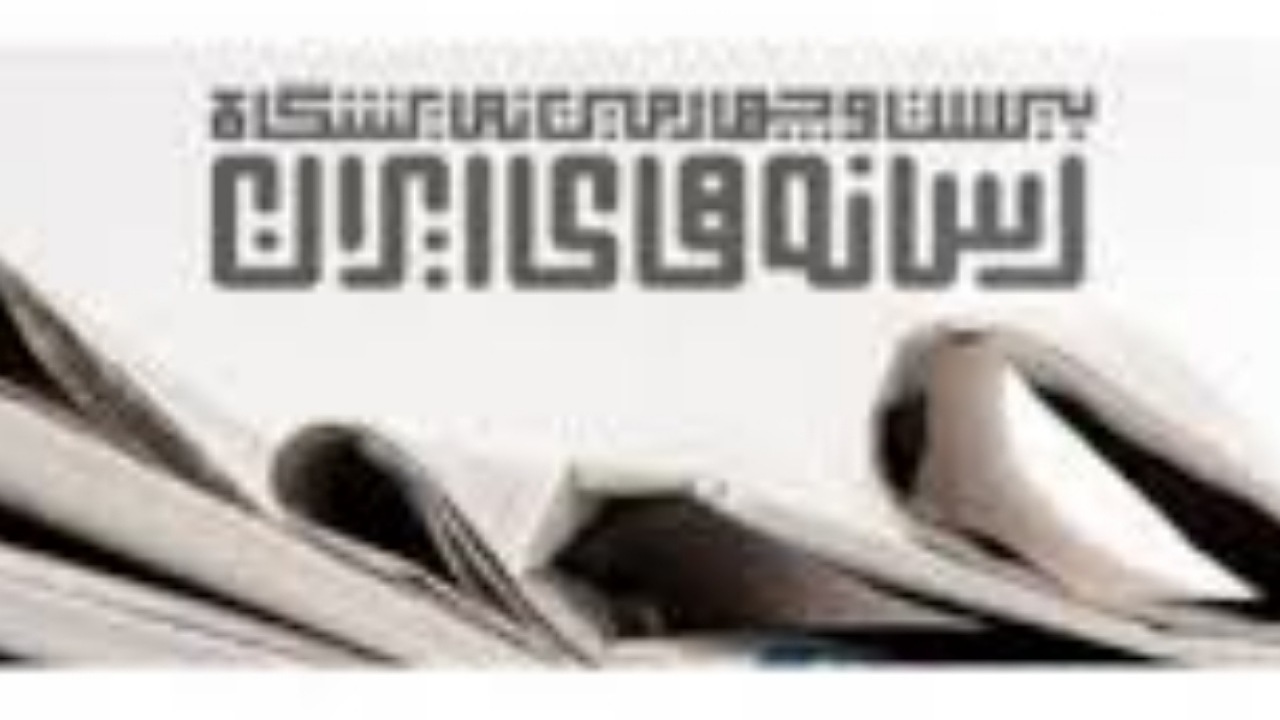 دعوت از هنرمندان برای طراحی نشان دائمی «نمایشگاه رسانه‌های ایران»