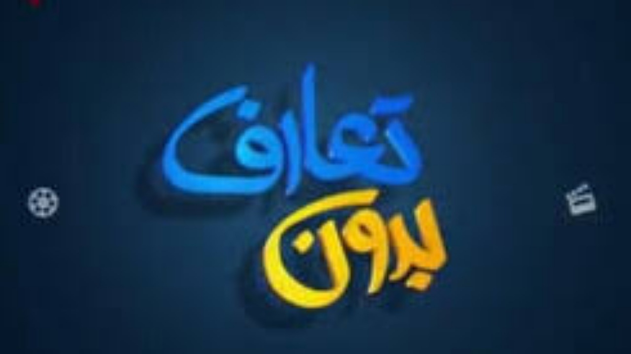 بدون تعارف با پرستار و کارشناس اورژانس فداکار حمله تروریستی کرمان + فیلم