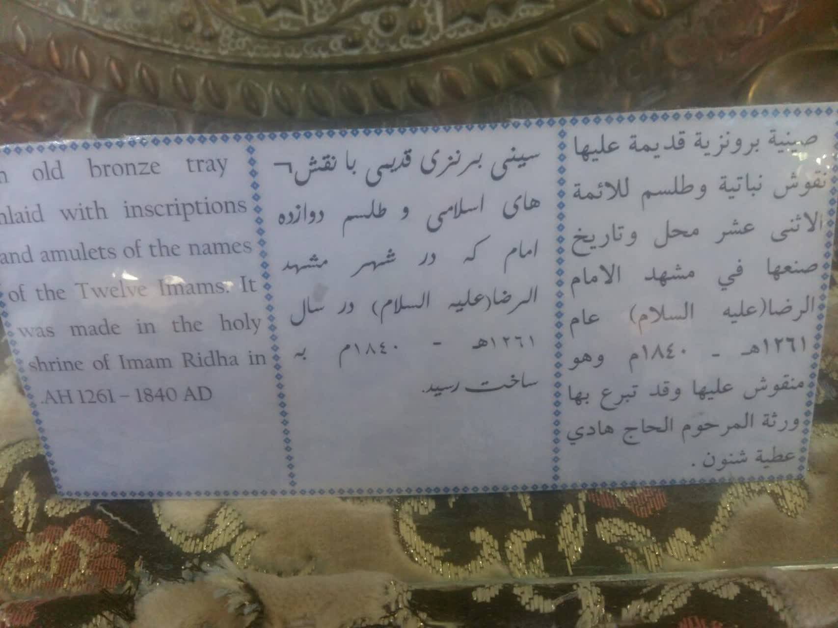 بازدید زائران نجف اشرف از مرقد صافی صفایمانی و نمایشگاه