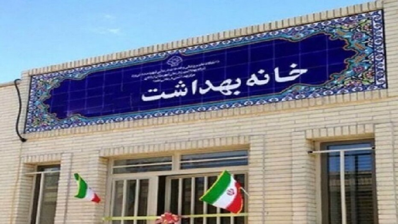 خیران خوشاب خراسان رضوی ۱.۵ میلیارد ریال برای خانه بهداشت کمک کردند