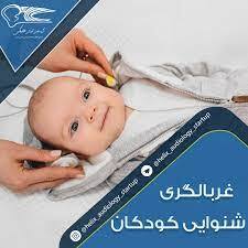 شناسایی اختلال شنوایی در ۵۶ نوزاد استان همدان با غربالگری شنوایی بیش از ۱۵ هزار نوزاد