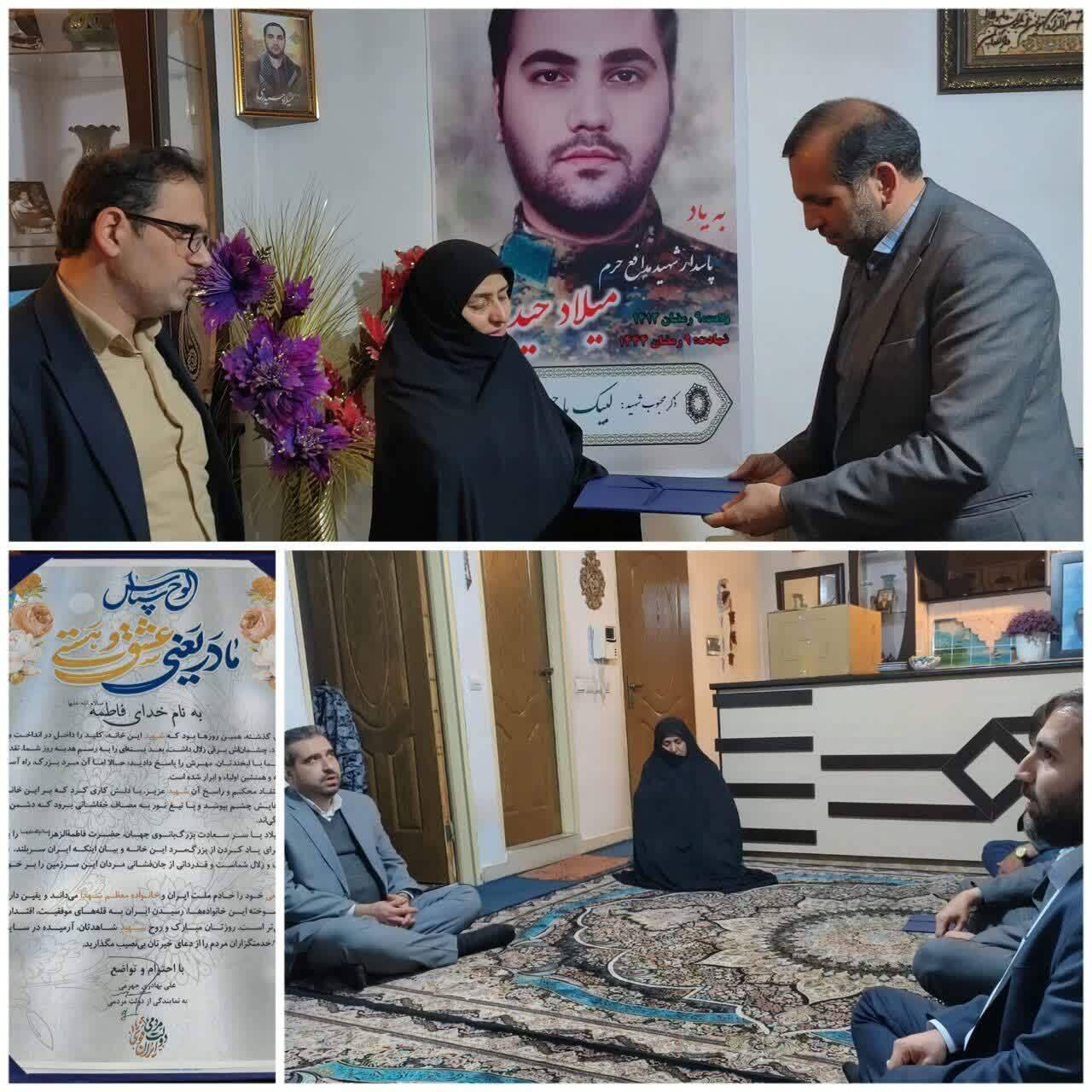 تجلیل از مادر شهید