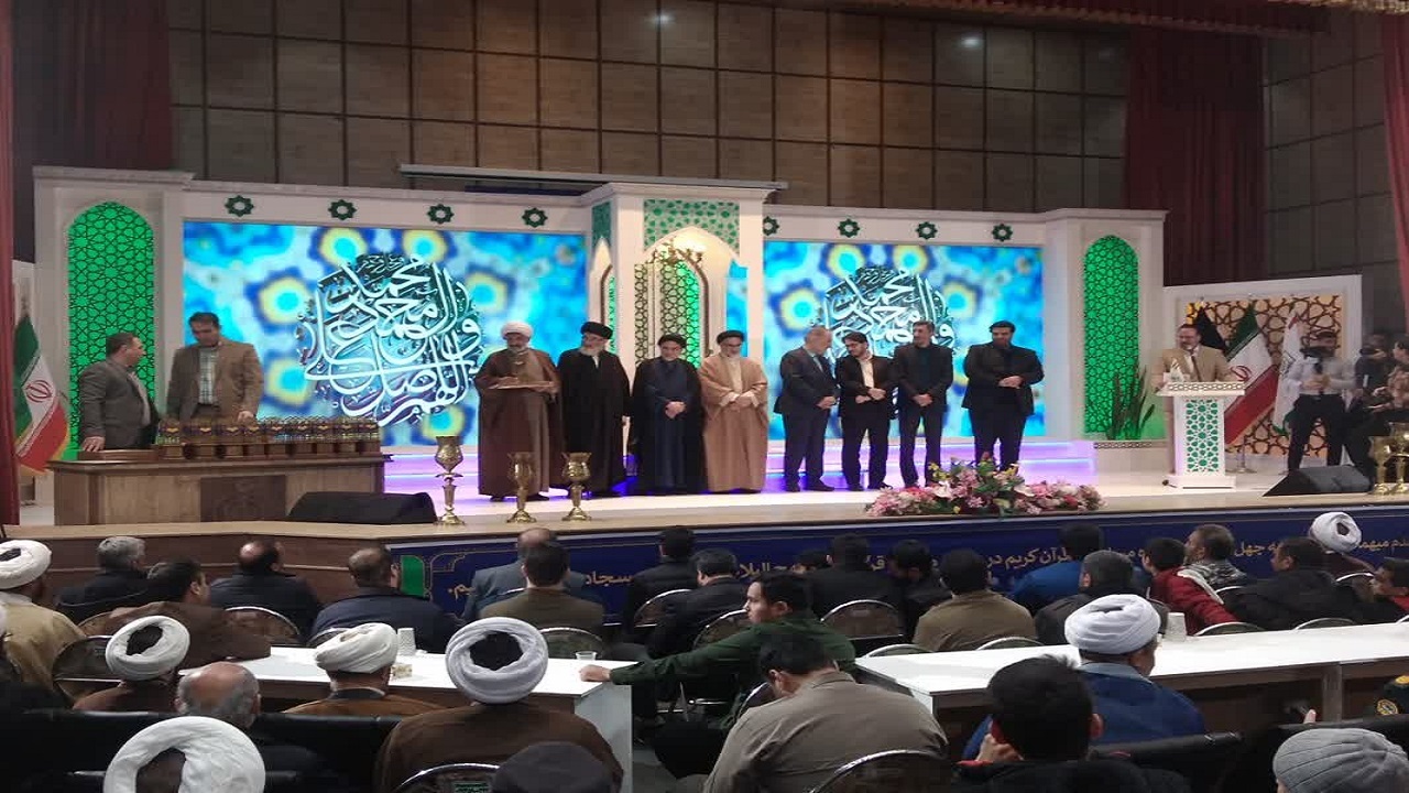 اختتامیه مسابقات سراسری معارفی قرآن کریم در قم