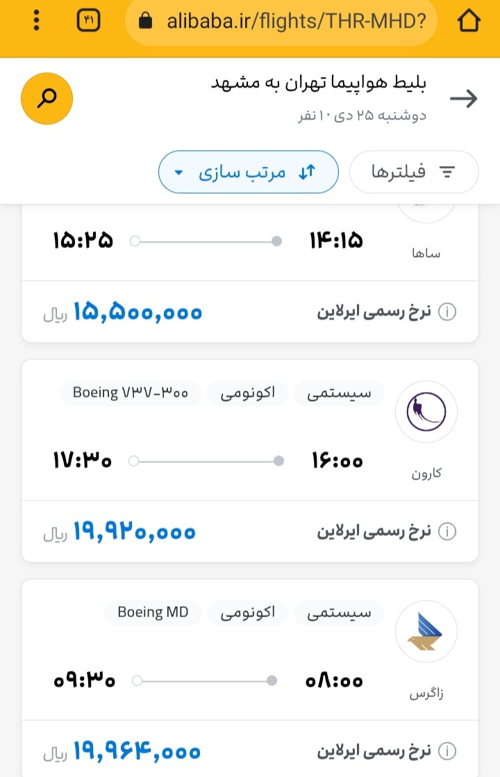 تاپ/حضور پررنگ چارترکنندگان در گرانی بلیت هواپیما/ گرانی بلیت هواپیما در سایه عدم نظارت ها