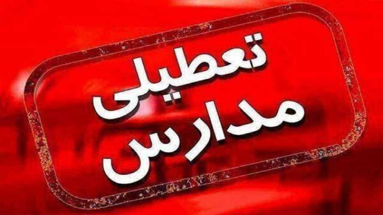 بارش برف مدارس ۵ شهرستان در آذربایجان غربی را غیرحضوری کرد