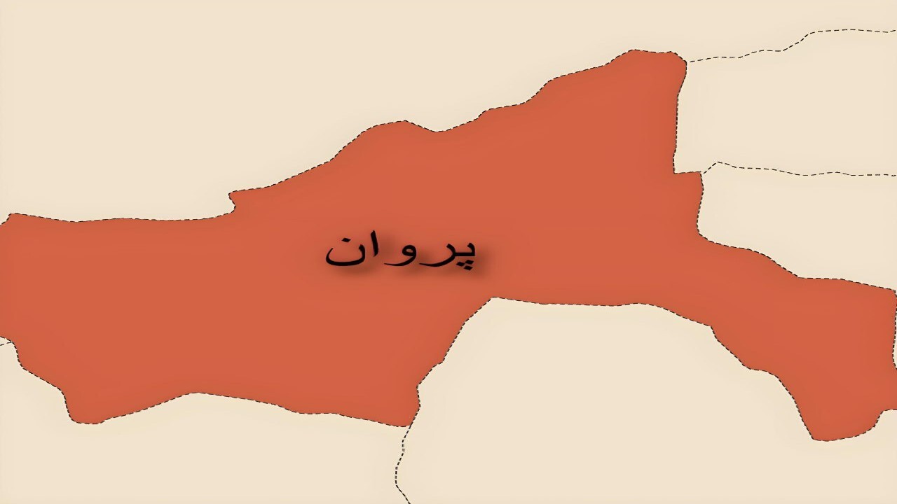 انفجار در پروان روی داد