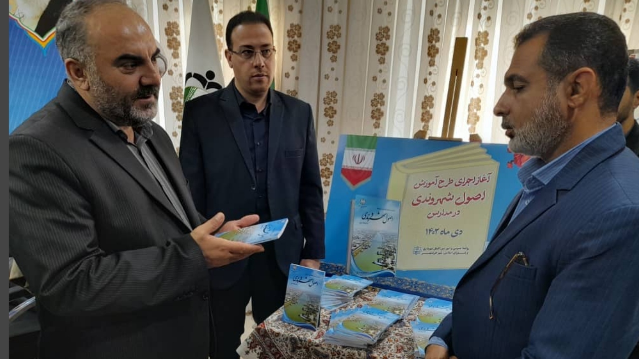 طرح زنگ شهروندی در مدارس خرمشهر اجرا می شود